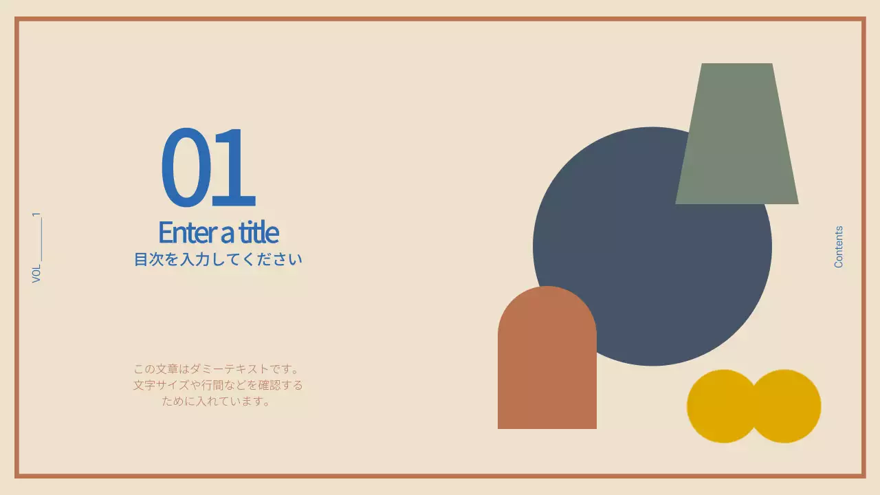 ベージュ モダン プラン プレゼンテーション