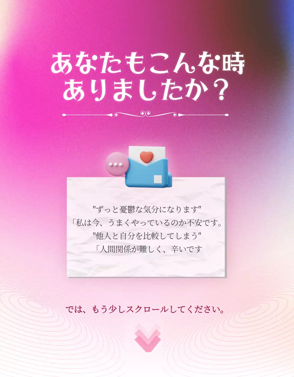 ピンク シンプル カウンセリング ポスター 詳細ページ