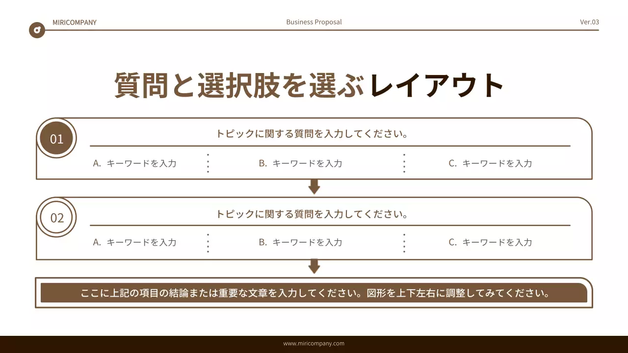茶色 シンプル ビジネス プレゼンテーション