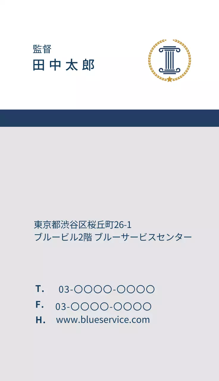 白 シンプル 法律 名刺