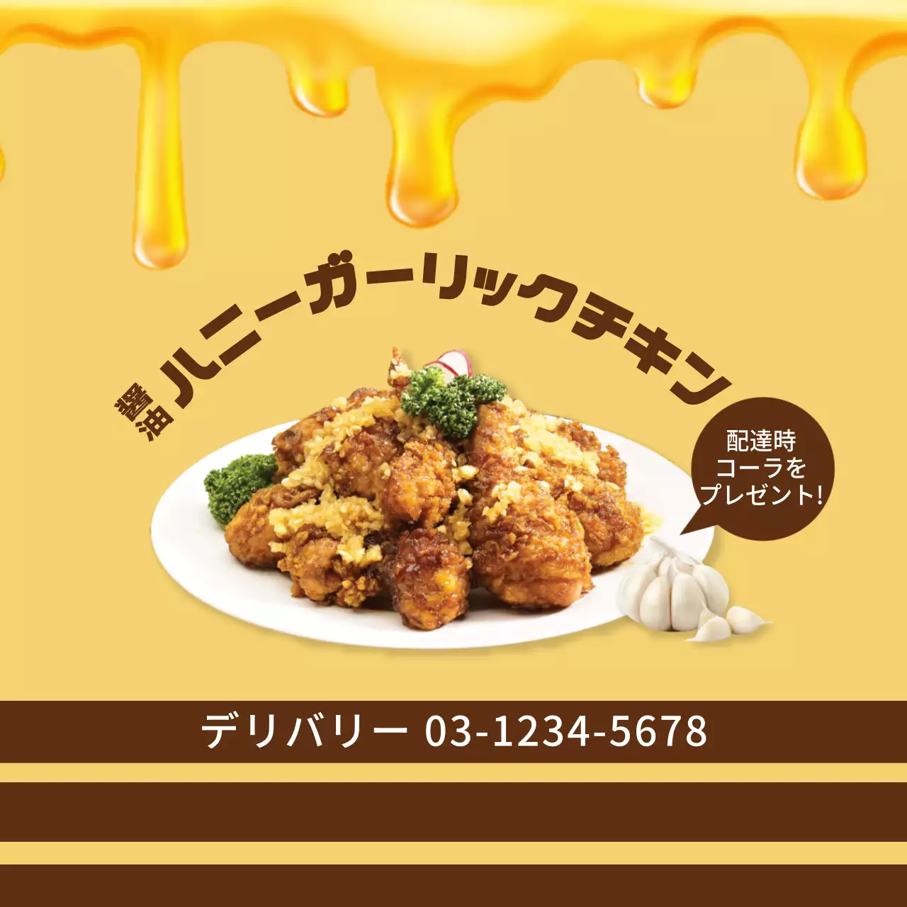 黄色 ポップ チキン 広告 ファンシーバナー