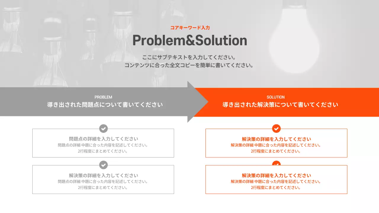 オレンジ モダン ビジネス 企画書 プレゼンテーション