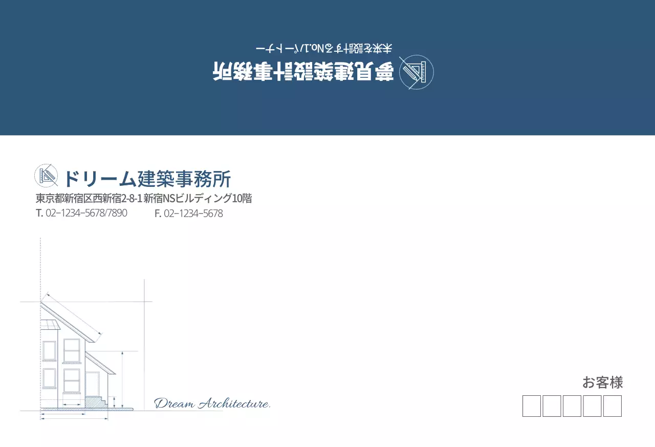 ドリーム建築事務所