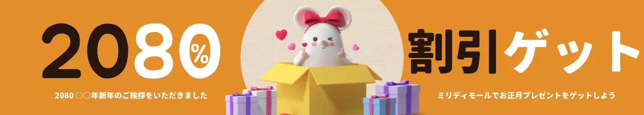 オレンジ かわいい 割引 ポスター ウェブバナー