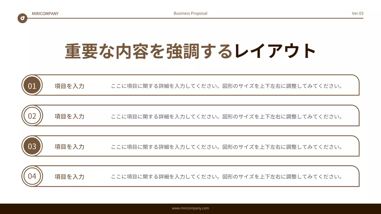 茶色 シンプル ビジネス プレゼンテーション