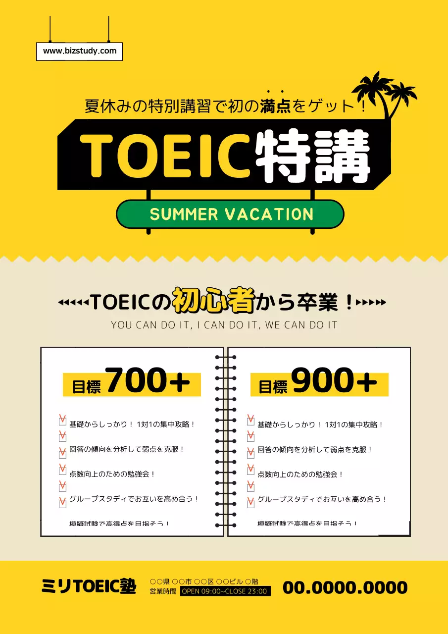 2019_06_英会話スクール