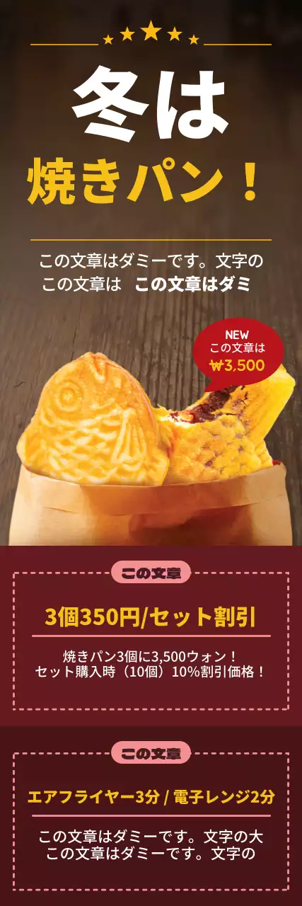 茶色い 붕어빵イベント