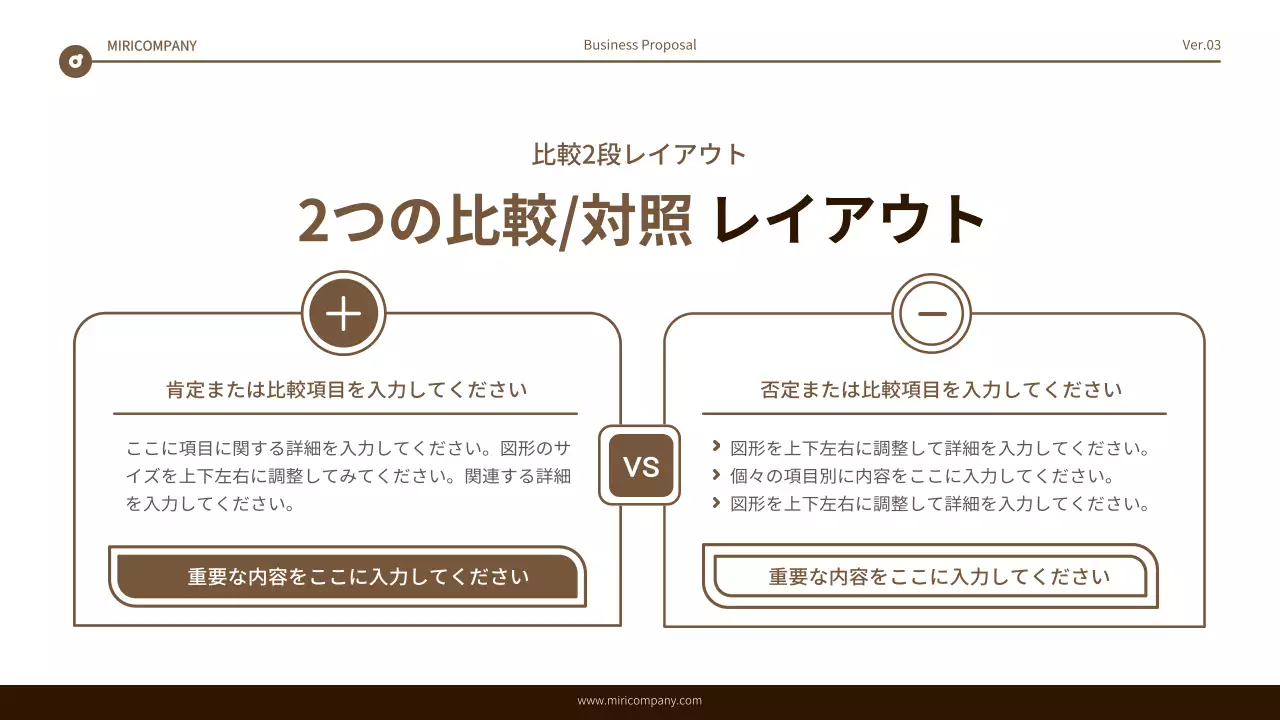 茶色 シンプル ビジネス プレゼンテーション