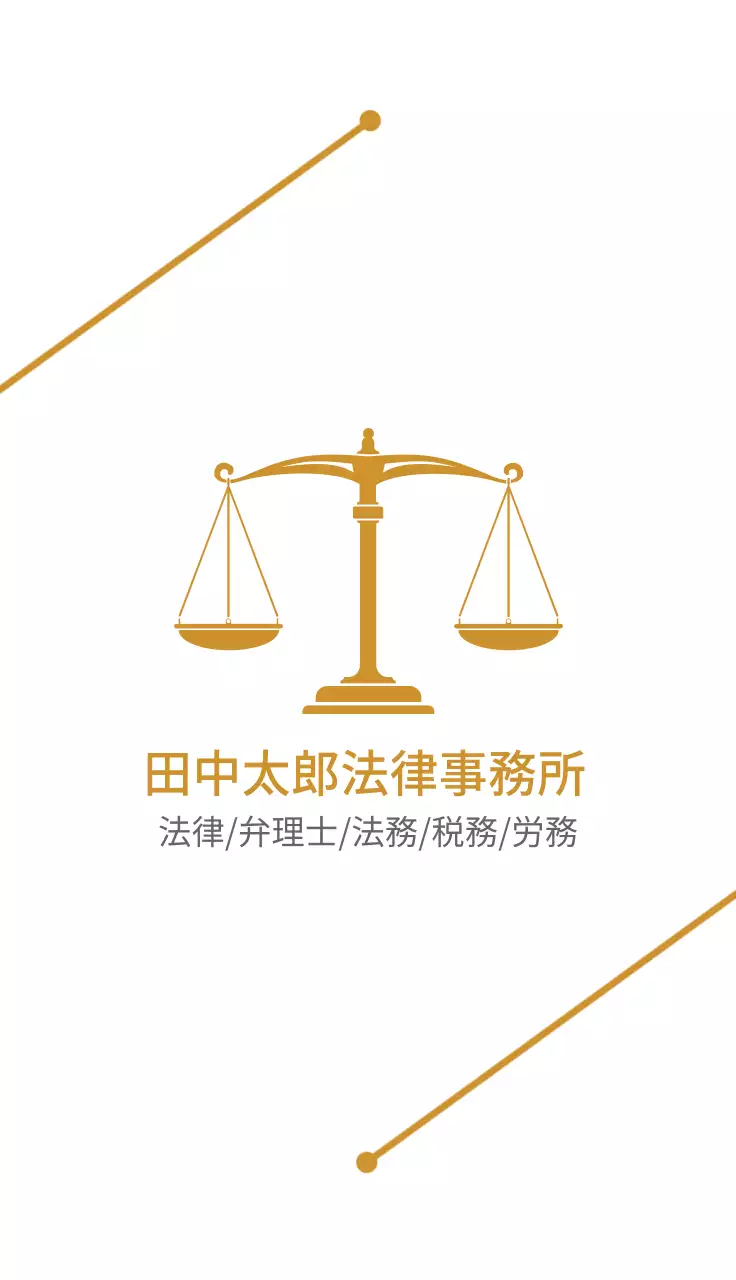 ゴールド シンプル 法律 名刺