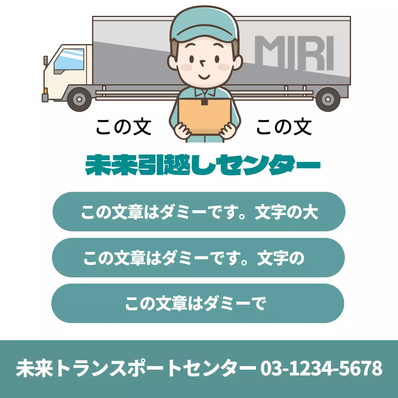 青色のイラストかわいい引っ越し龍のプロモーション