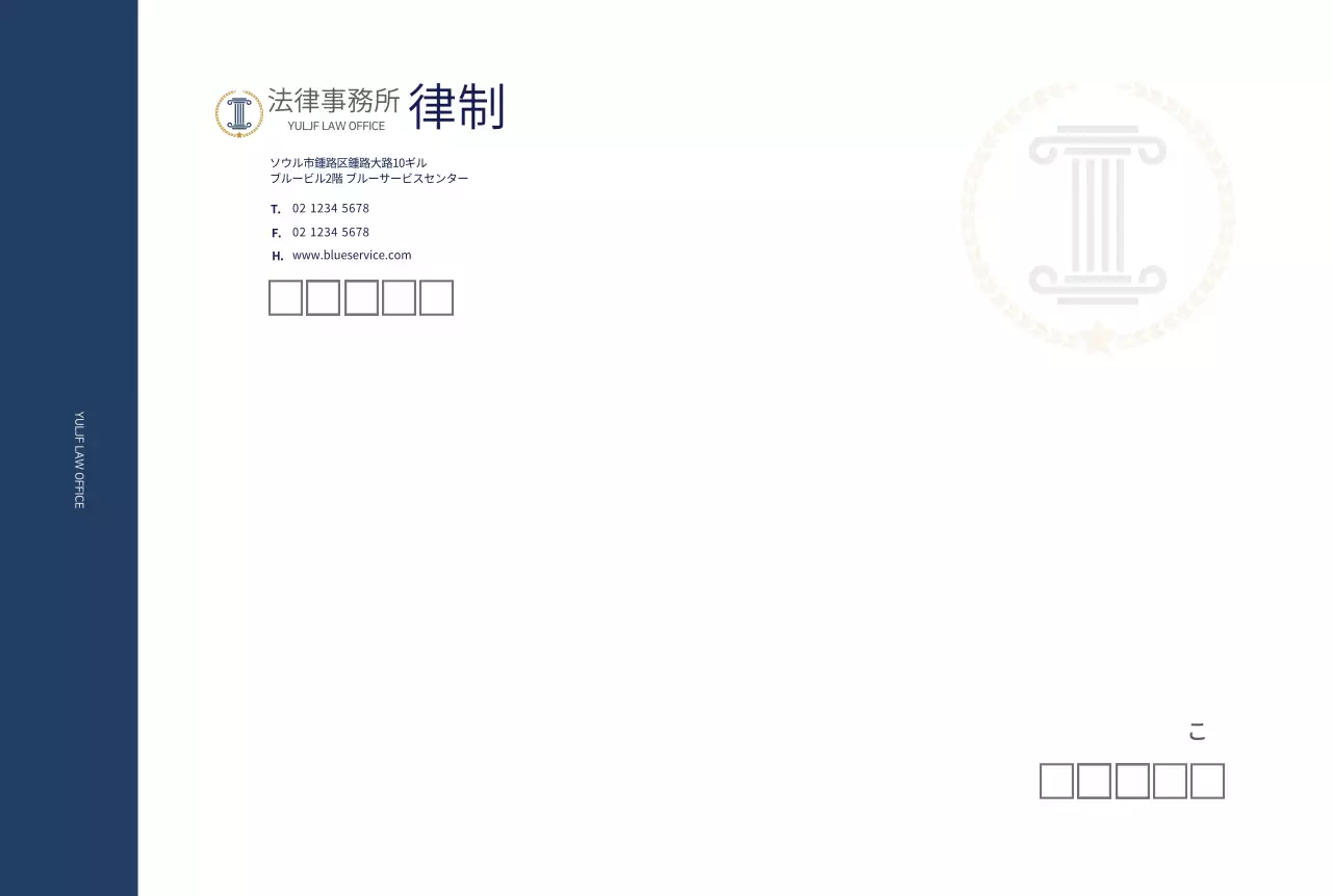 ネイビーブルーのモダンな企業向け法律事務所