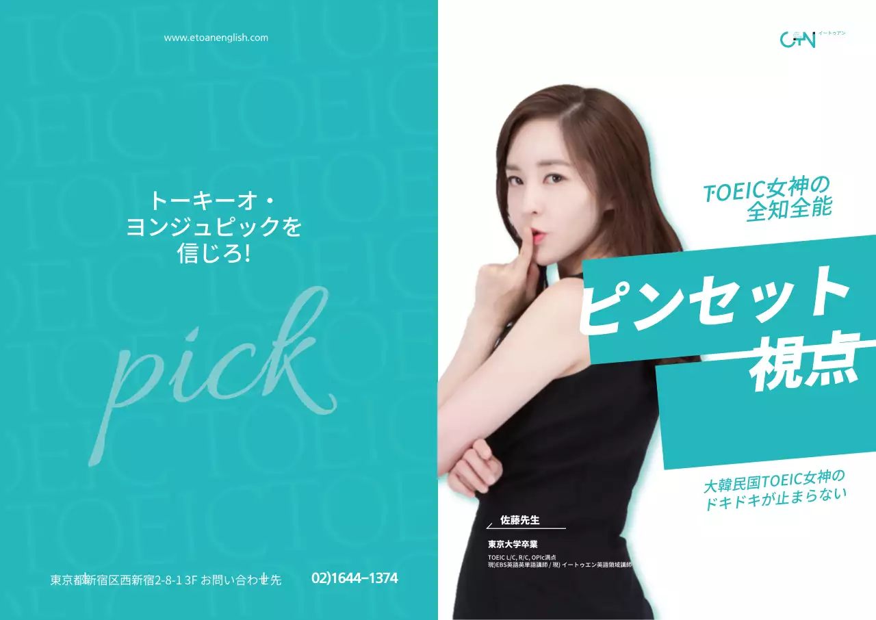 トーキースクール