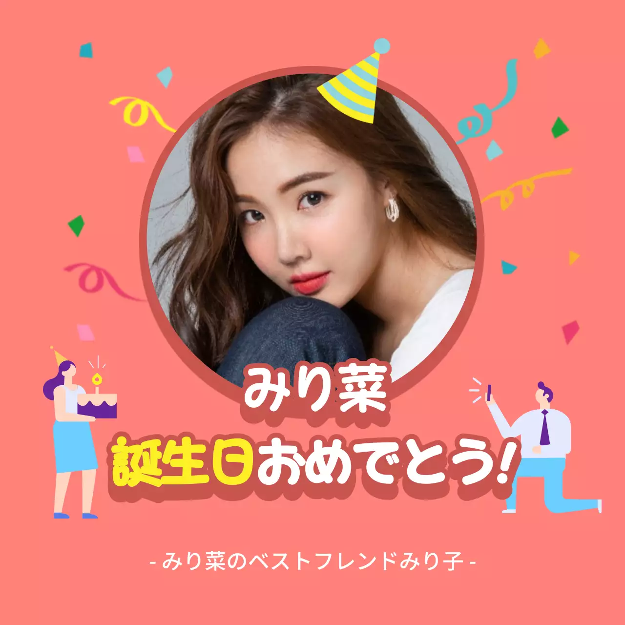 ピンク かわいい 誕生日 ポスター Instagram投稿