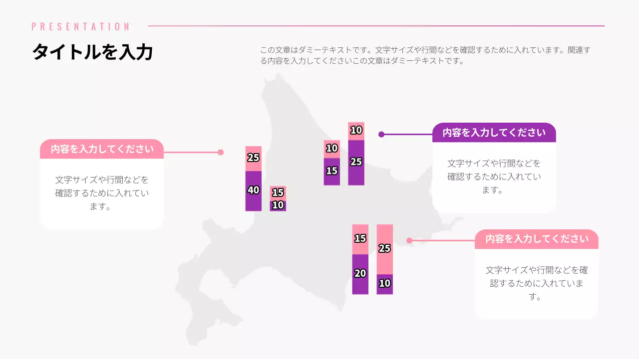 ピンク モダン 地図 プレゼンテーション インフォグラフィック