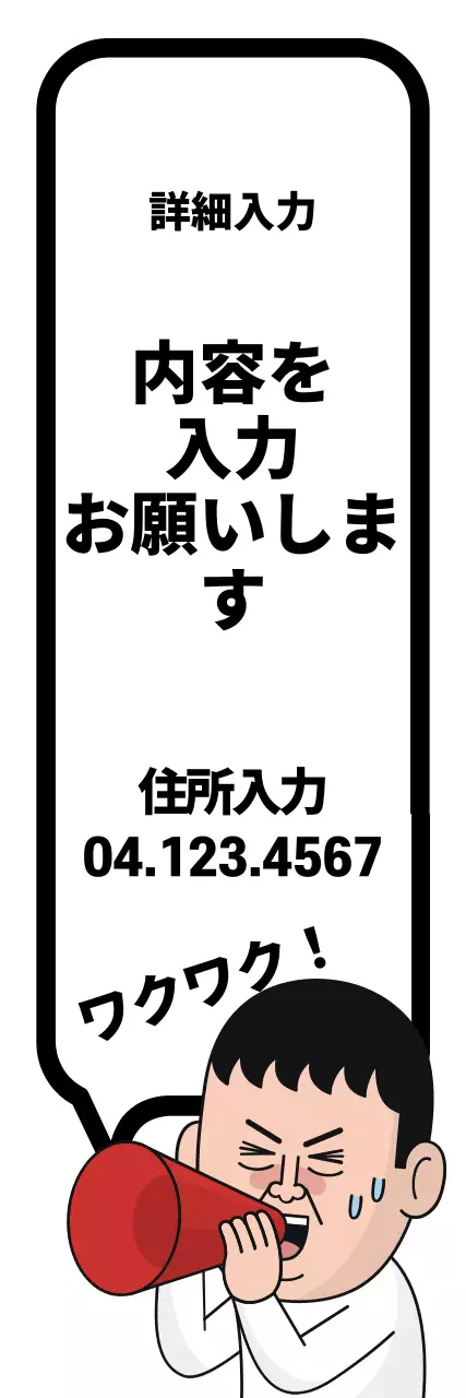 白黒 面白い お知らせ ポスター ウェブバナー