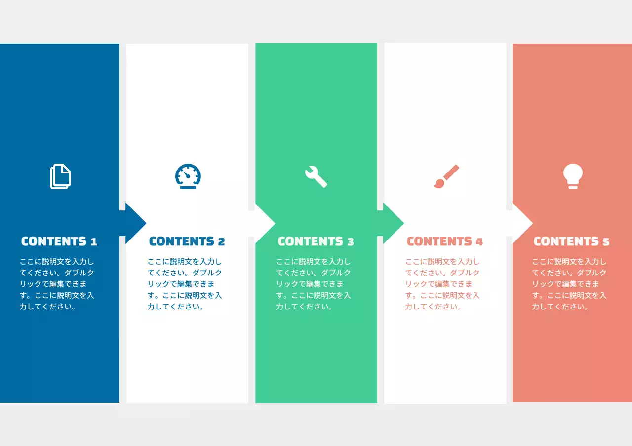 カラフル モダン 資料 プレゼンテーション