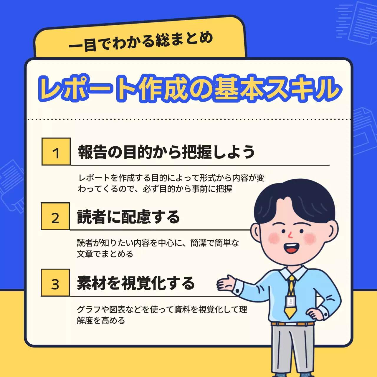 青 シンプル 業務白書 資料 Instagram カルーセル