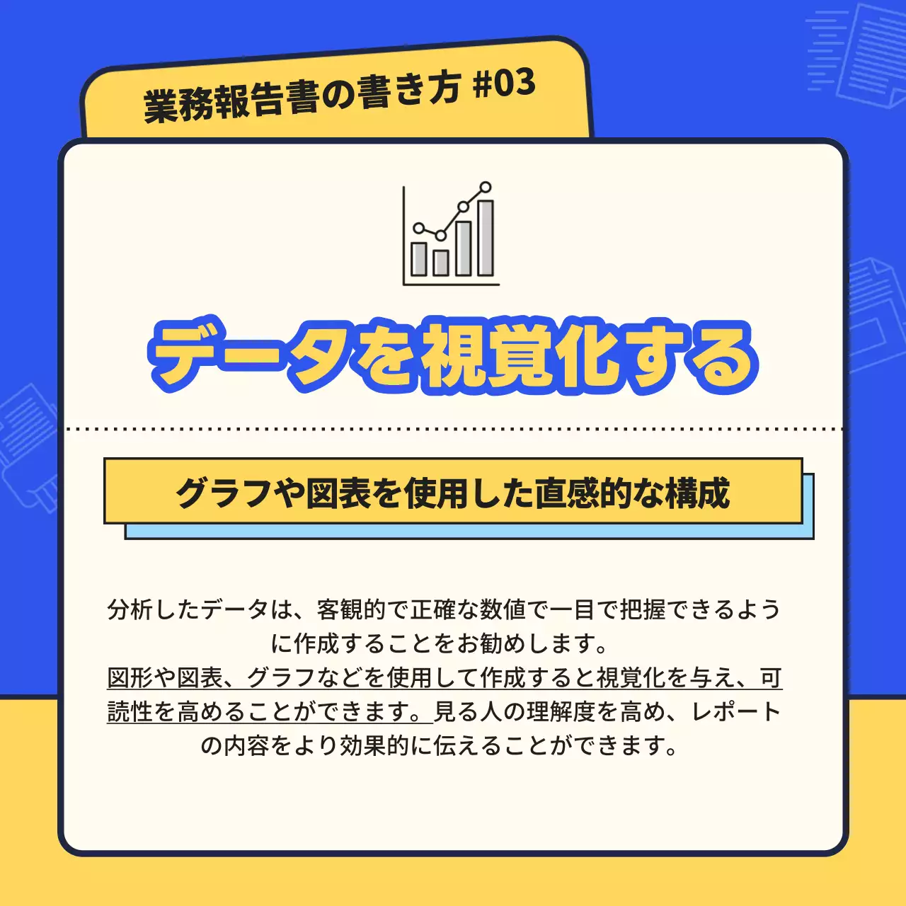 青 シンプル 業務白書 資料 Instagram カルーセル