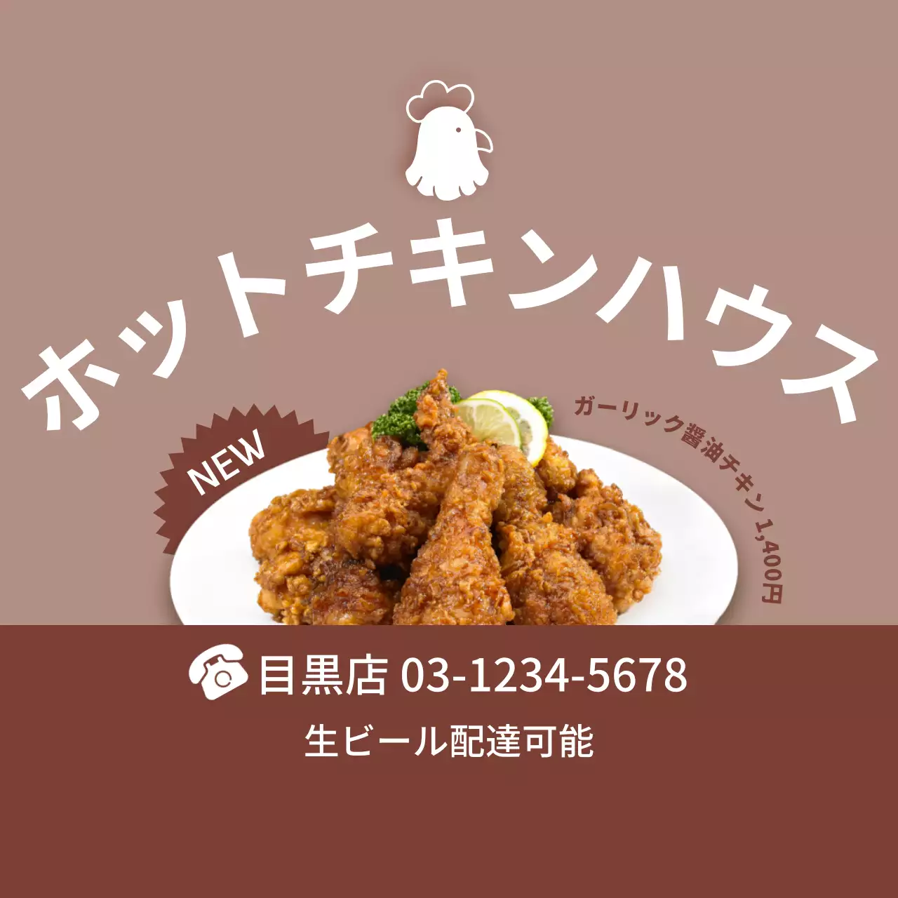 ホット韓鶏料理店