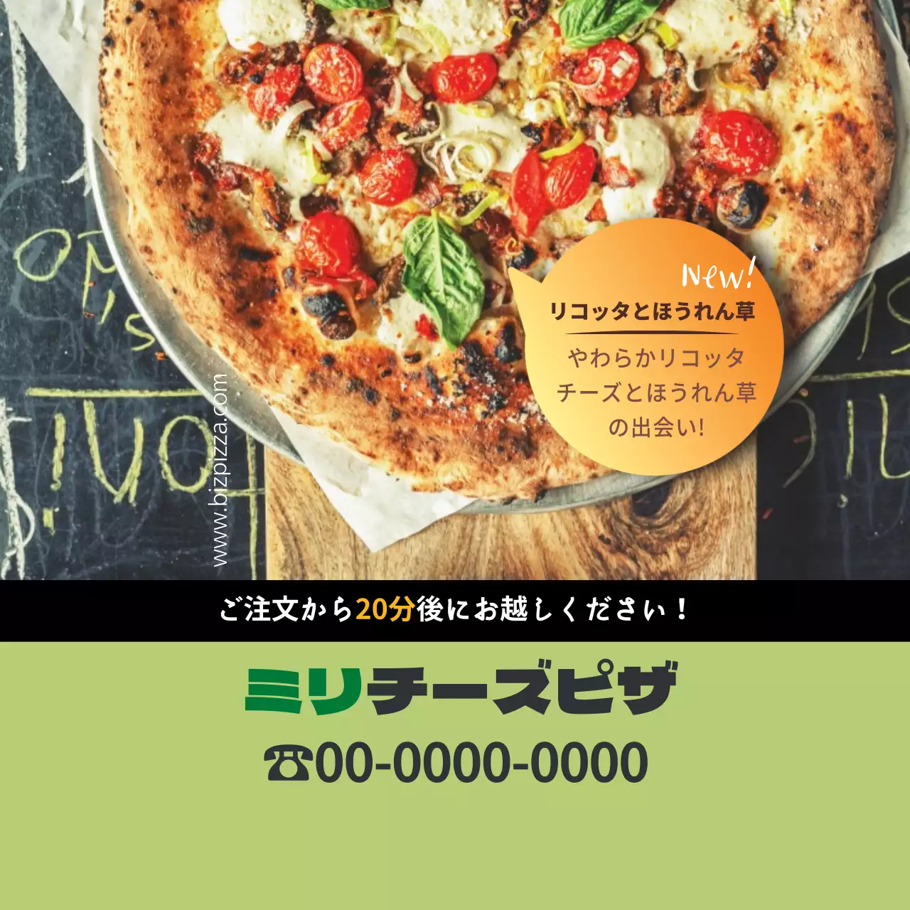 カラフル オシャレ ピザ チラシ ファンシーバナー