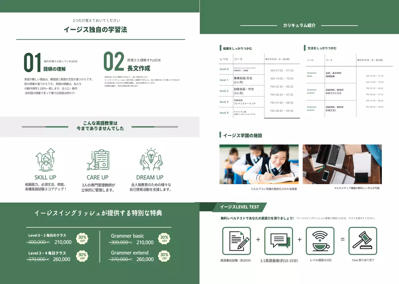 イージスイングリッシュ