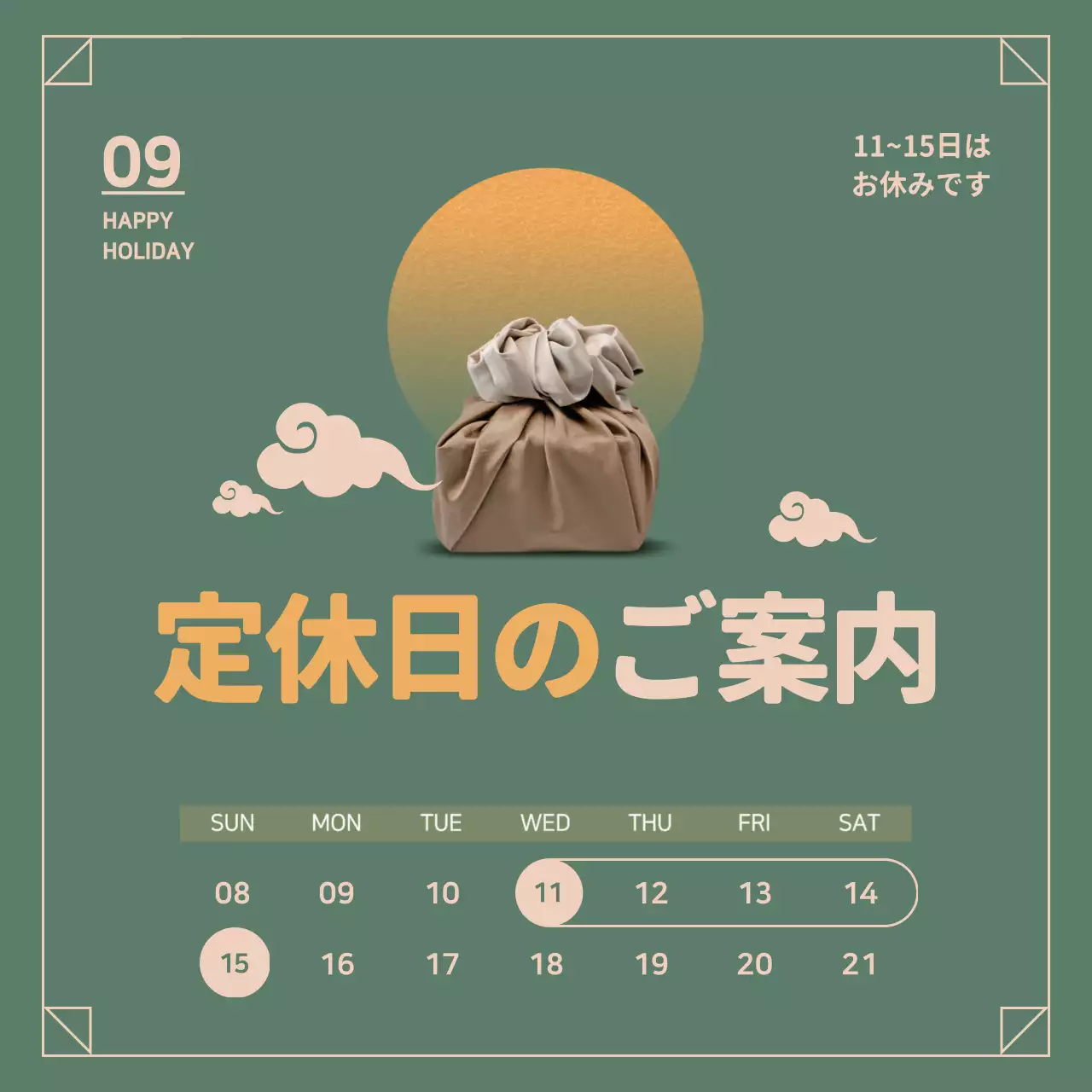 緑 シンプル 休暇 お知らせ Instagram投稿