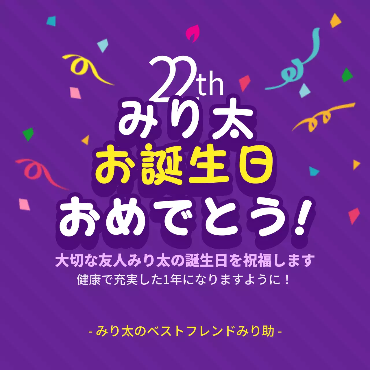 ピンク かわいい 誕生日 ポスター Instagram投稿
