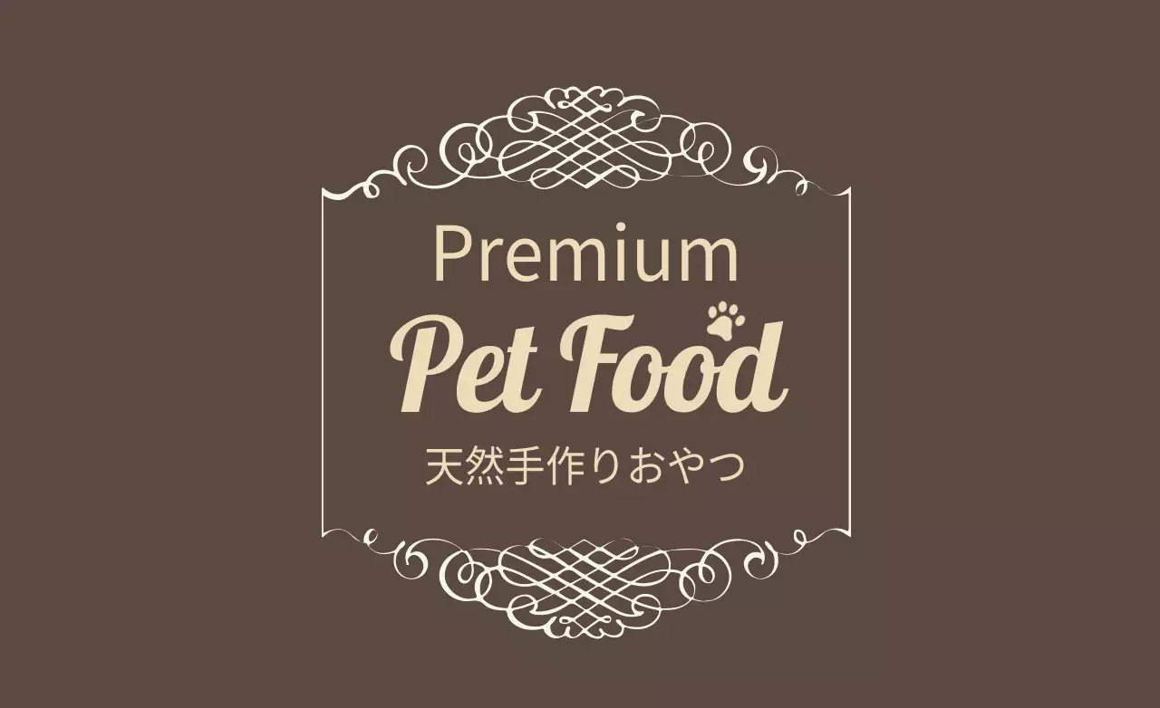 ペットフード