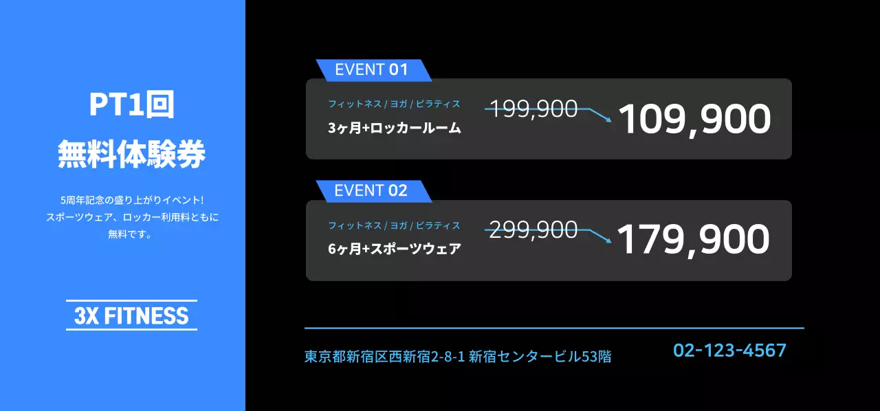 ヘルストレーニング