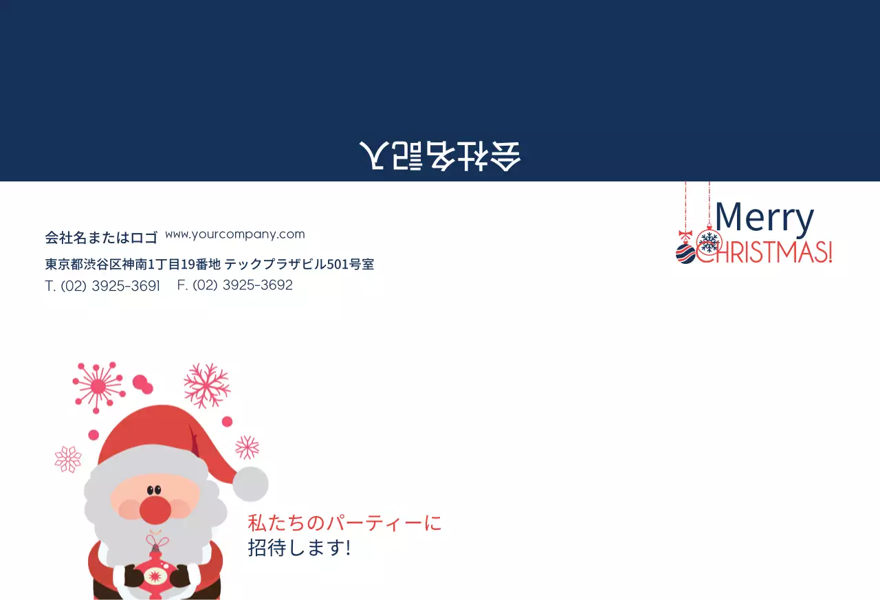 クリスマス
