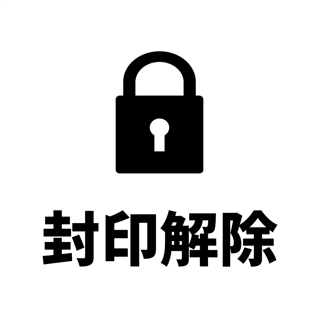 45224_配送シール