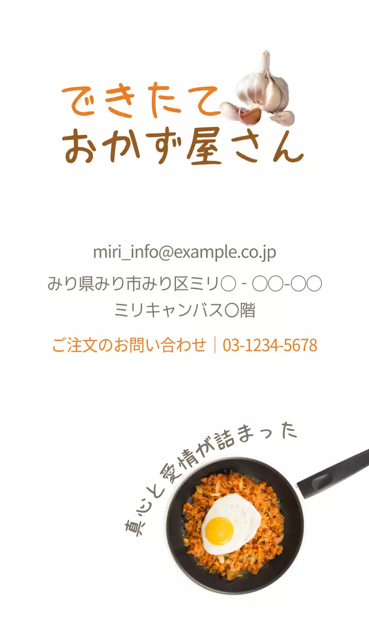 白 シンプル 食品 お知らせ 名刺