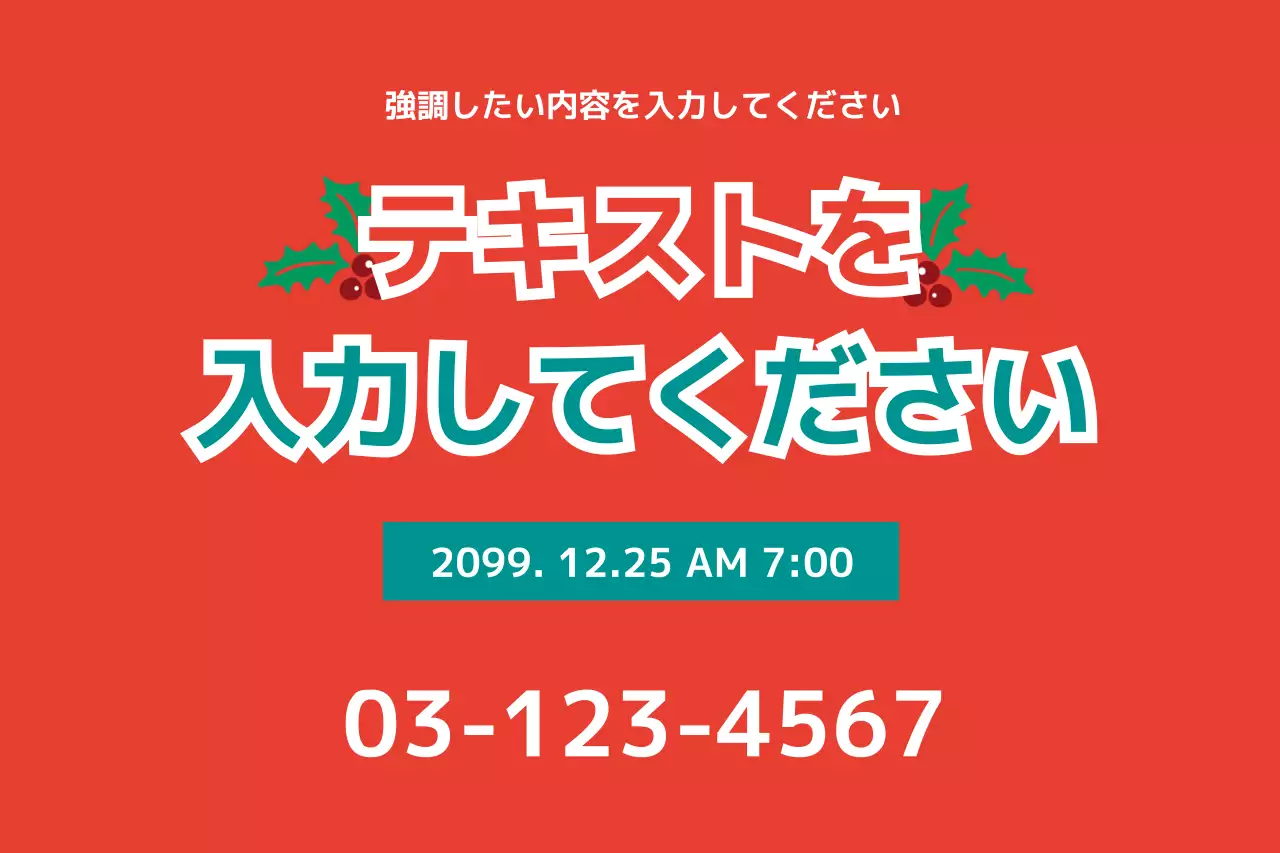 赤 ポップ クリスマス お知らせ ポスター