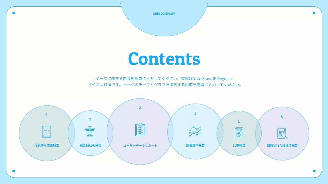 青 シンプル ドキュメント プレゼンテーション