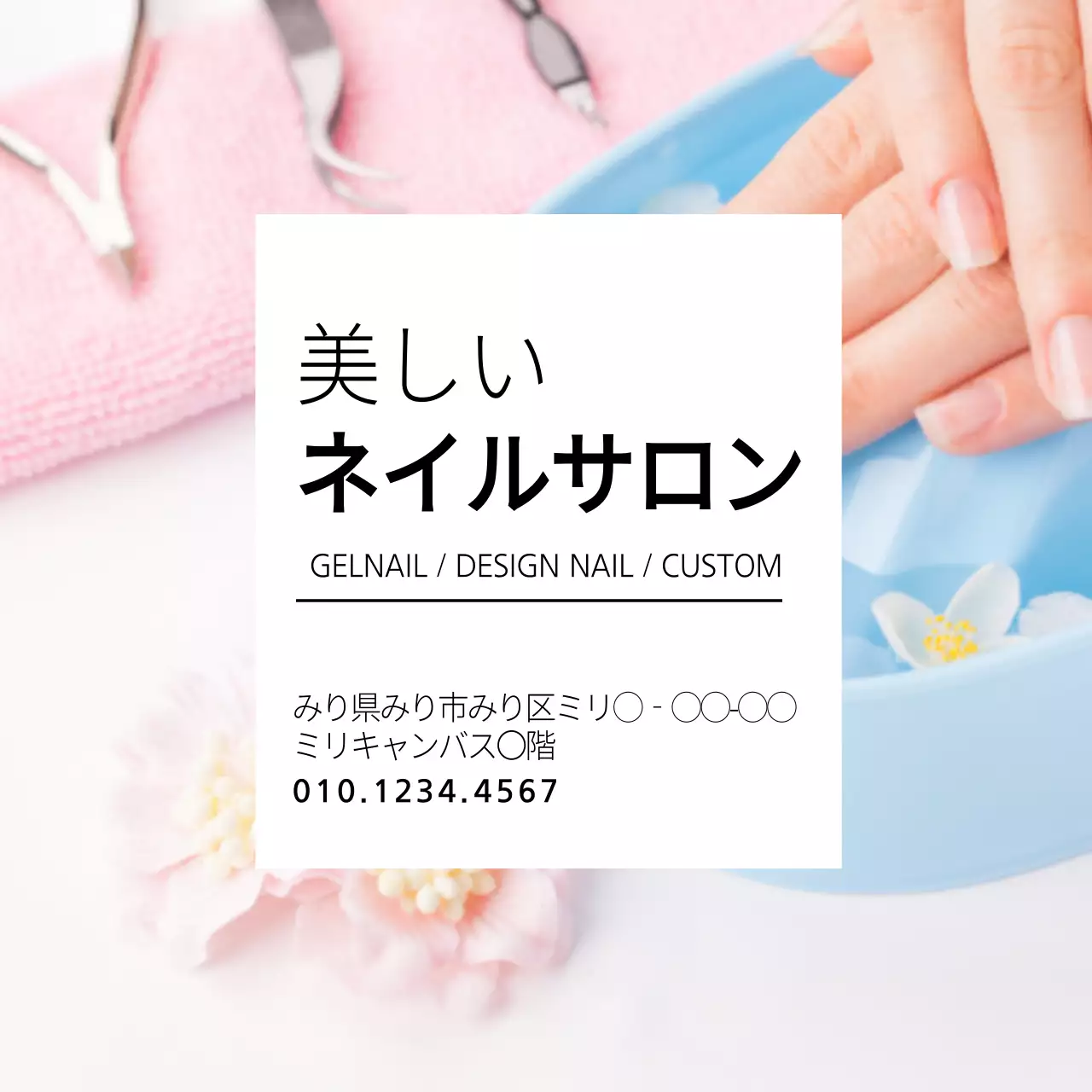 ピンク シンプル ネイルサロン 看板 ファンシーバナー