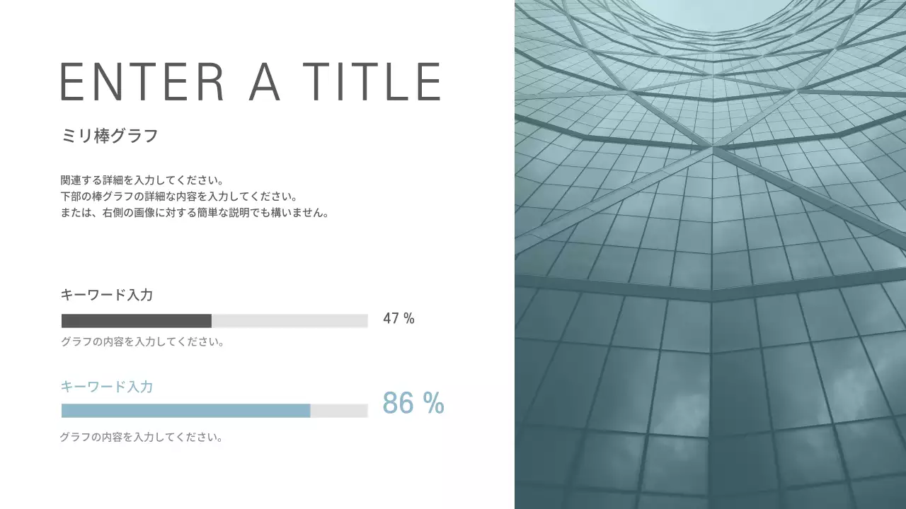グレー モダン グラフ 資料 インフォグラフィック