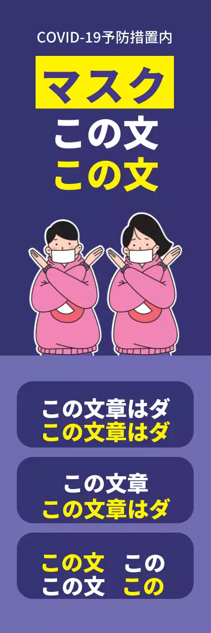 44239_コロナマスク着用