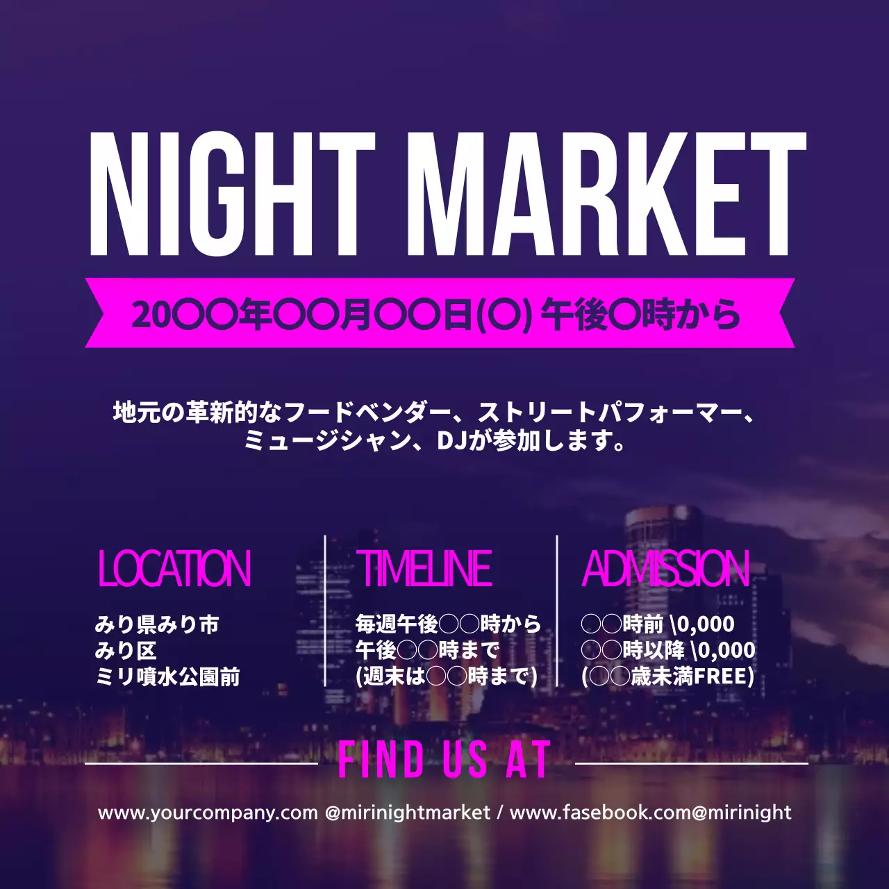 夜市