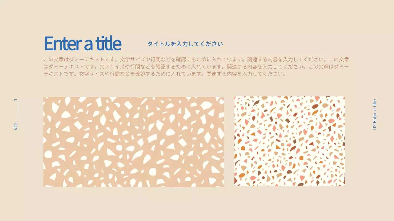 ベージュ モダン プラン プレゼンテーション