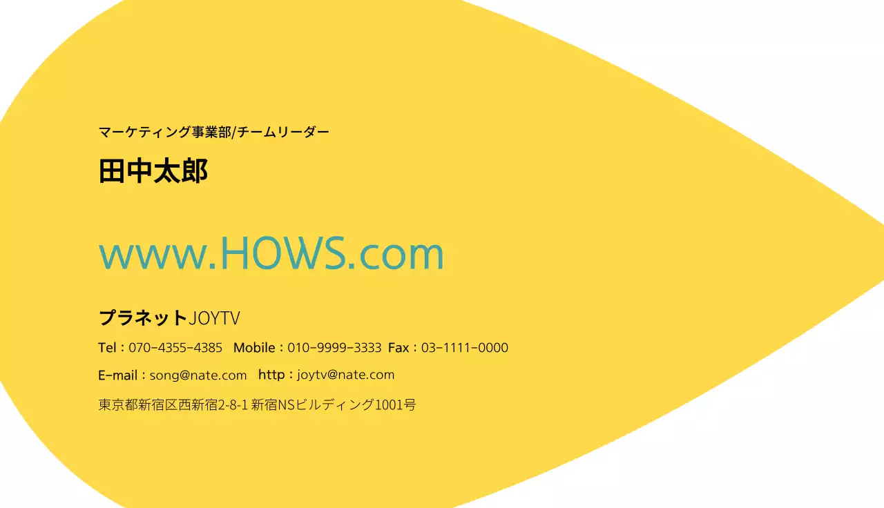 黄色 シンプル ビジネス 名刺