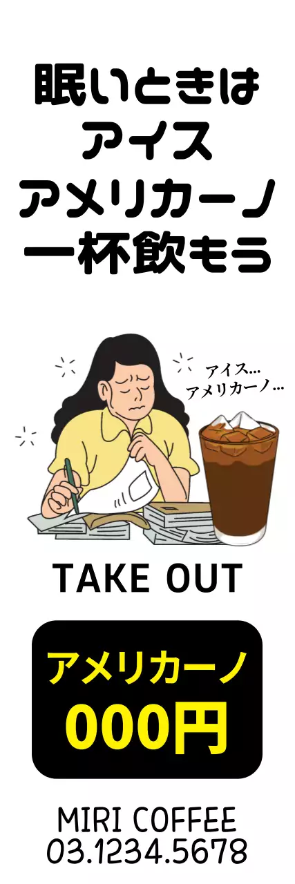 黒 面白い コーヒー 看板 ウェブバナー