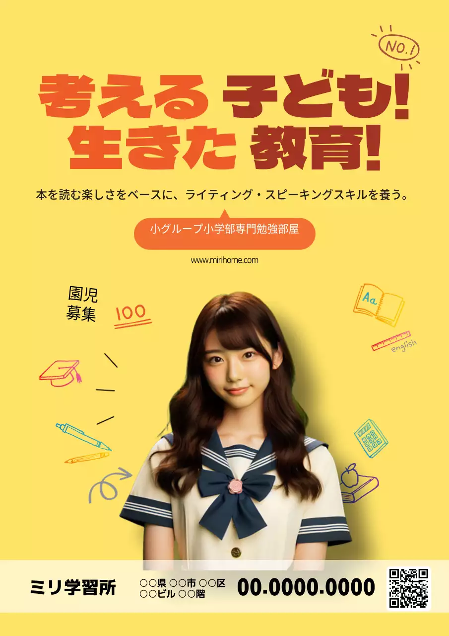 オレンジと黄色の学習塾広報チラシ