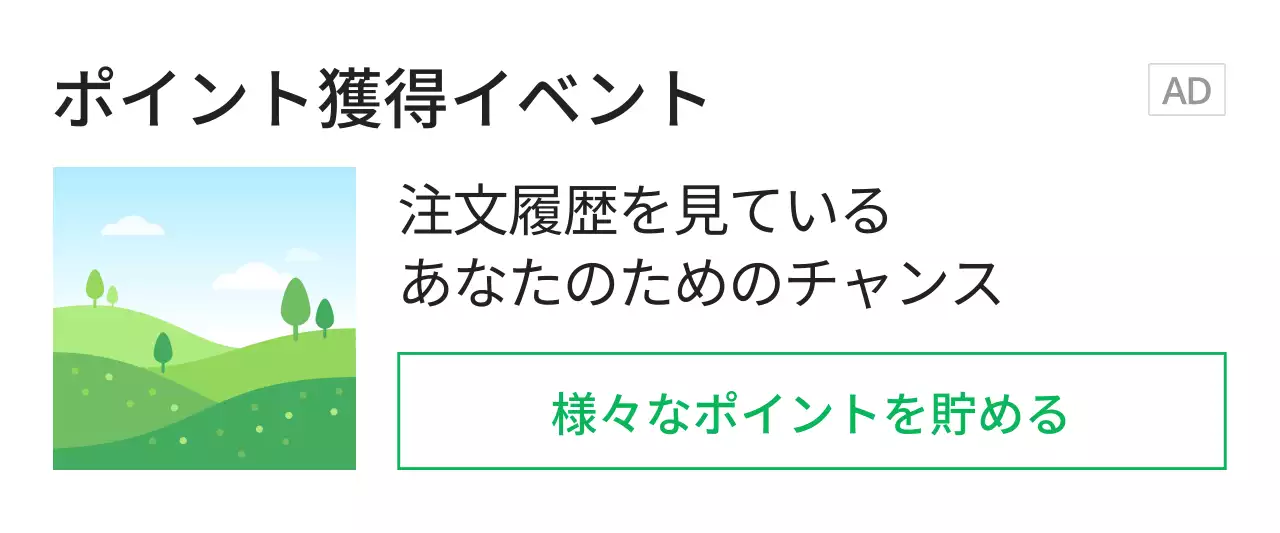 緑 シンプル イベント お知らせ ウェブバナー