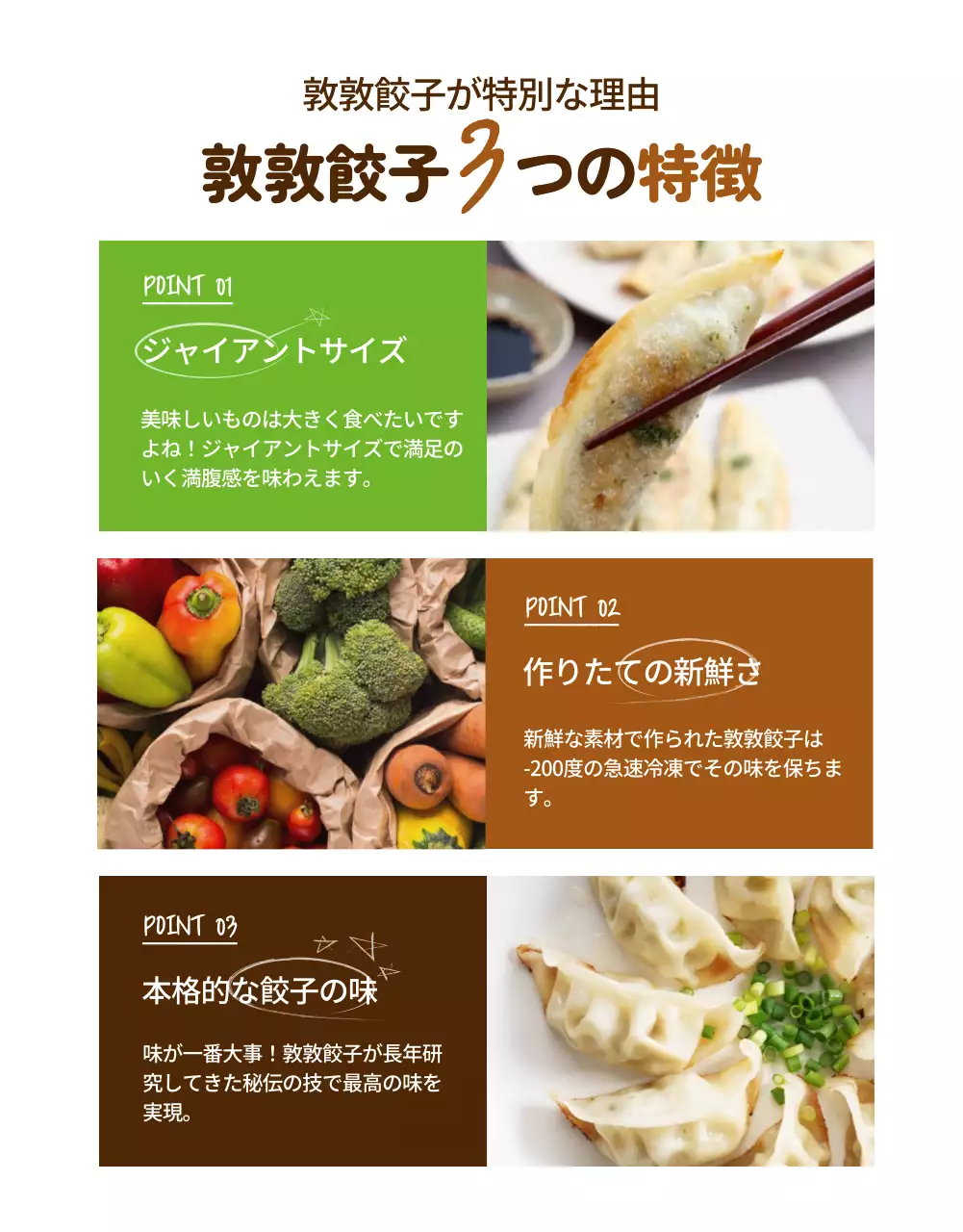 茶色 シンプル 食品 ポスター 詳細ページ