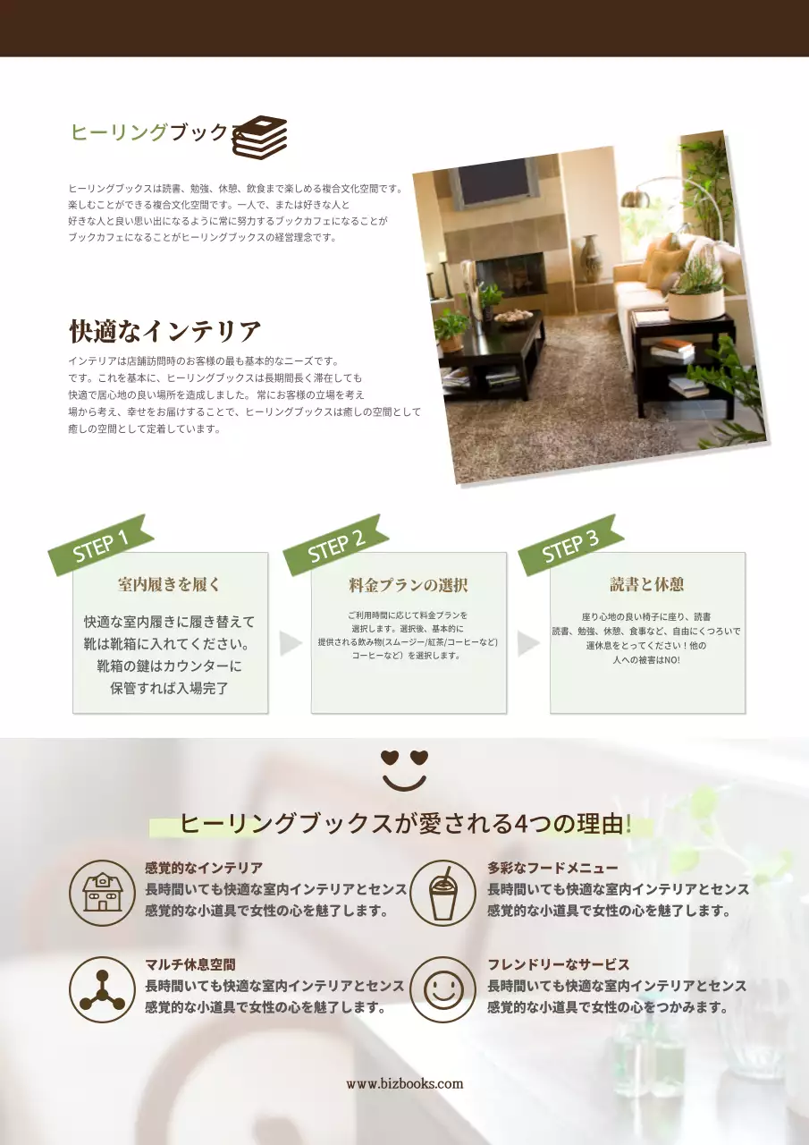 ヒーリングブックス