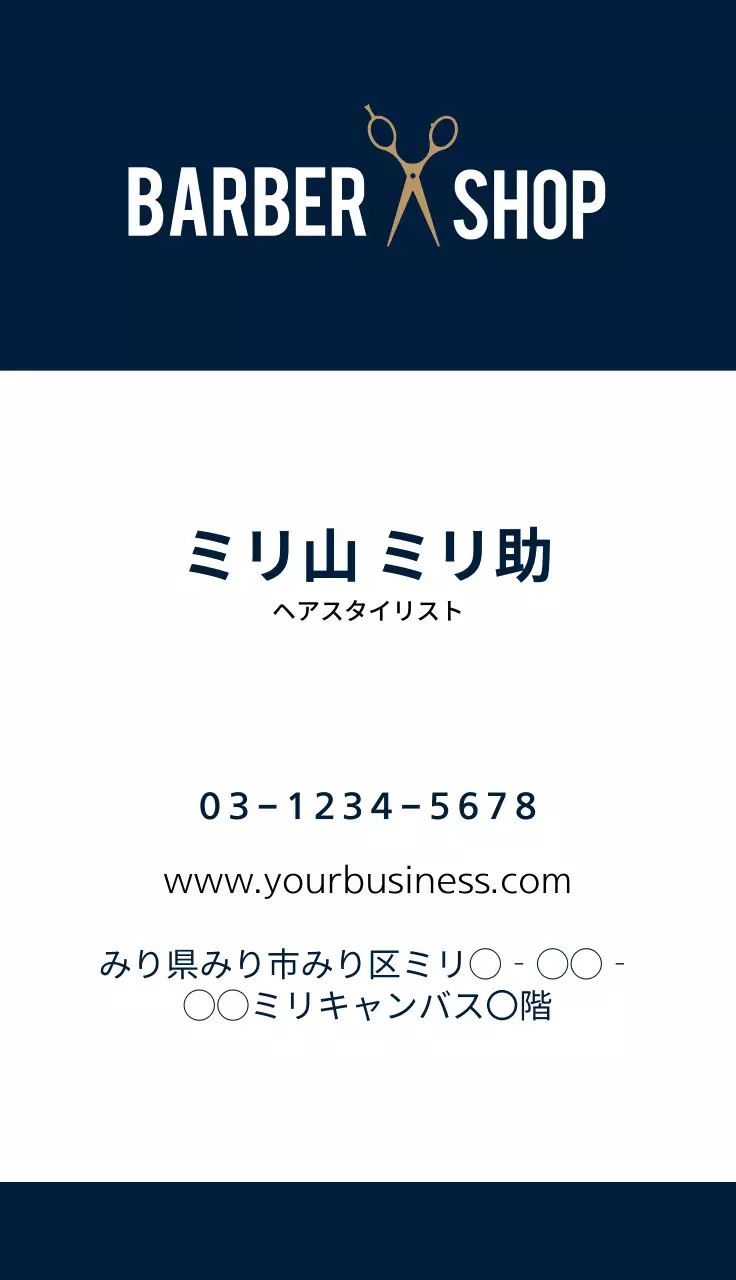 白 シンプル 理容室 名刺
