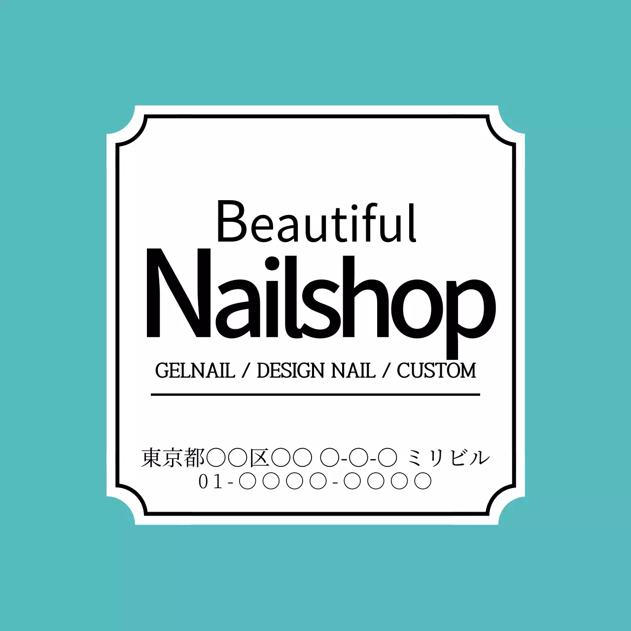 ネイビー シンプル ネイルサロン 看板 ファンシーバナー