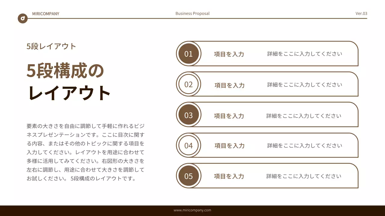 茶色 シンプル ビジネス プレゼンテーション