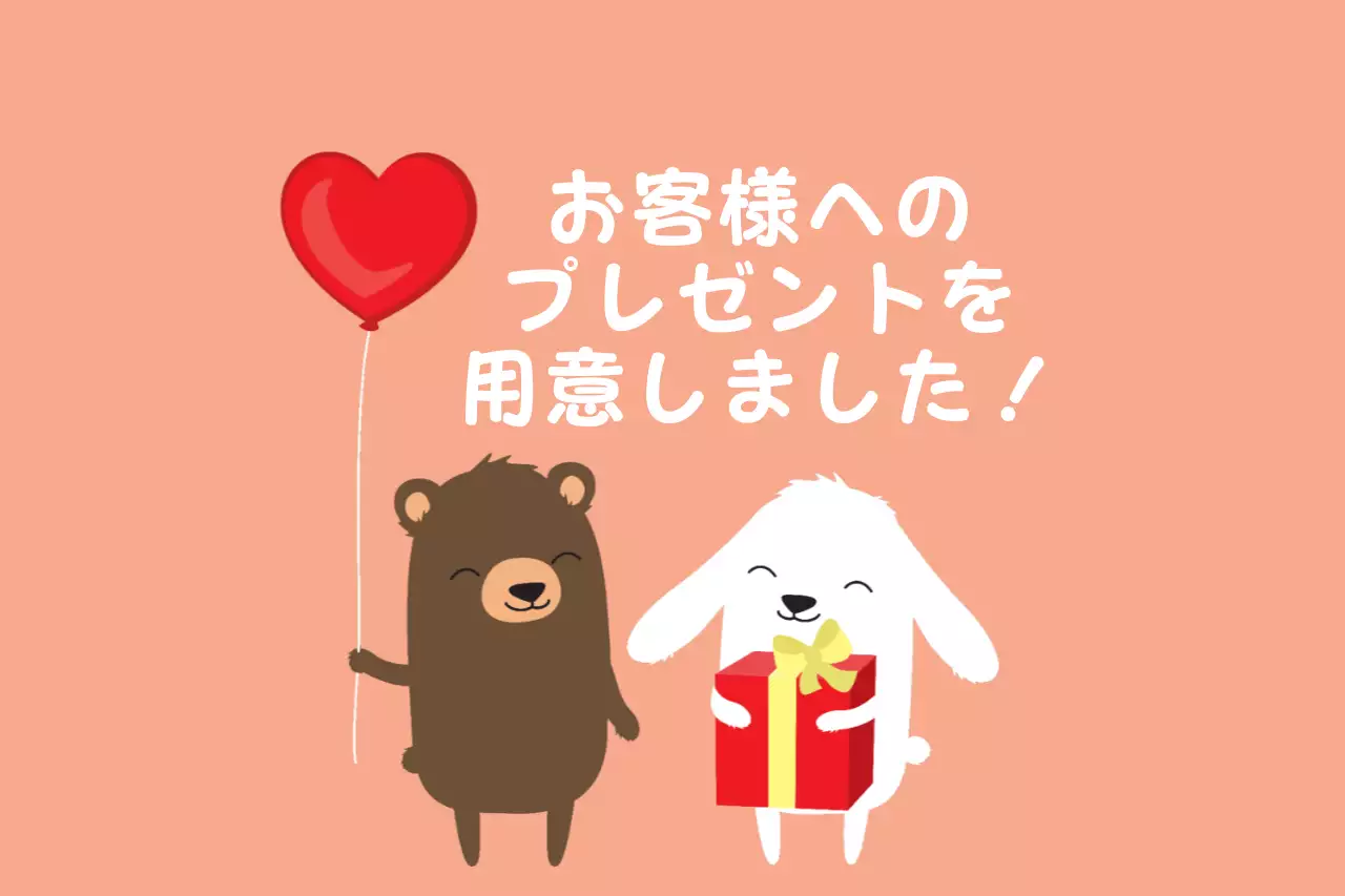 ピンク かわいい プレゼント お知らせ ファンシーバナー