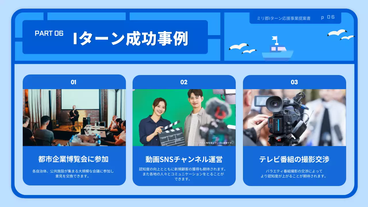 青 シンプル 地方移住 提案書 プレゼンテーション